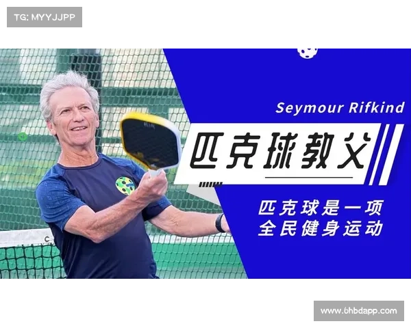 匹克球印度巡回赛启动 6月金奈大师赛成赛事焦点 匹克球印度巡回赛启动 6月金奈大师赛成赛事焦点