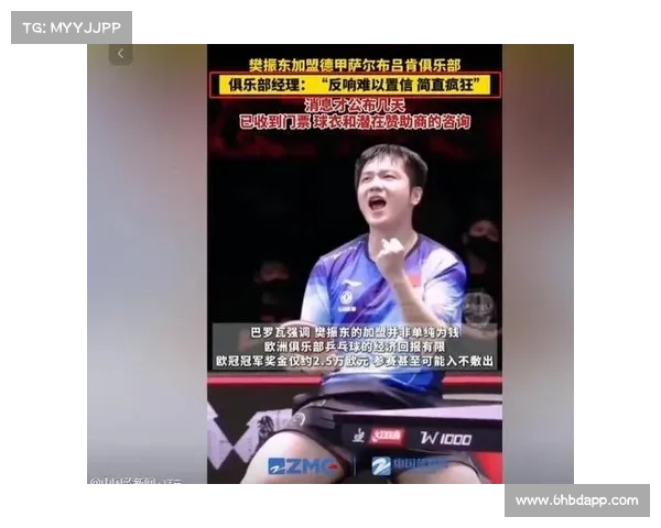 樊振东加盟德甲萨尔布吕肯俱乐部 欧洲联赛首秀引发全球关注 樊振东加盟德甲萨尔布吕肯俱乐部 欧洲联赛首秀引发全球关注